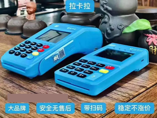 拉卡拉POS機(jī)刷卡沒有積分，是真實(shí)的商戶嗎